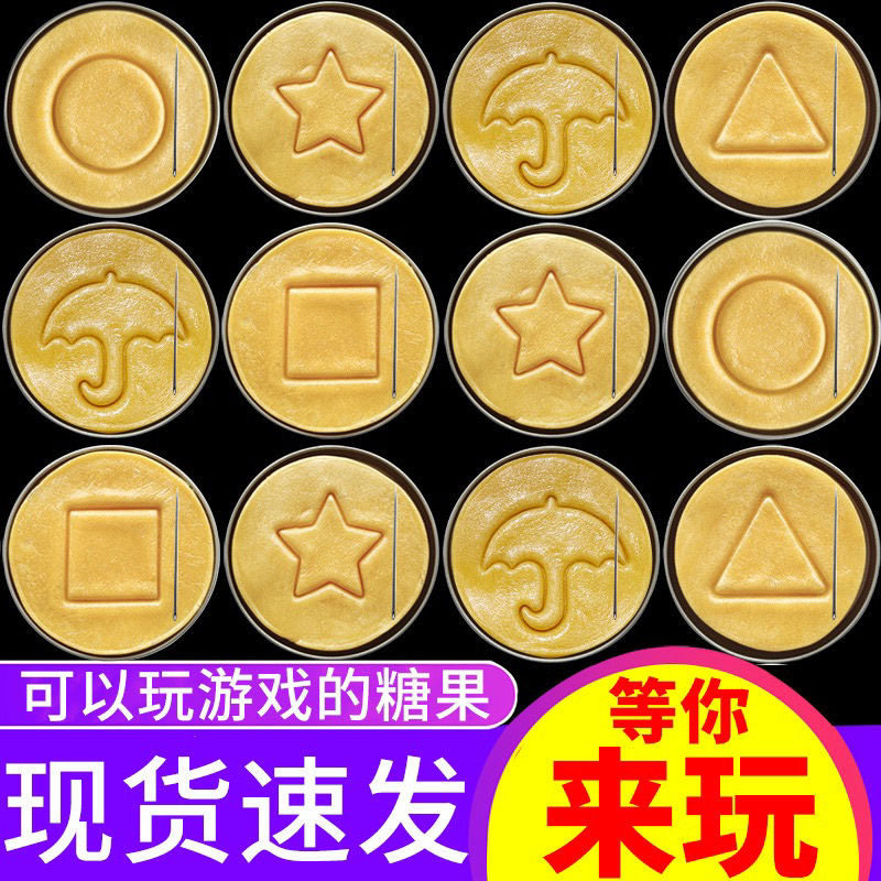 网红抠糖饼公司糖果糖饼游戏手工儿童糖椪糖扣糖饼挑战碰糖小礼物
