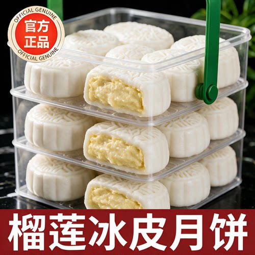 冰皮软糯 莹白透亮 榴香浓郁