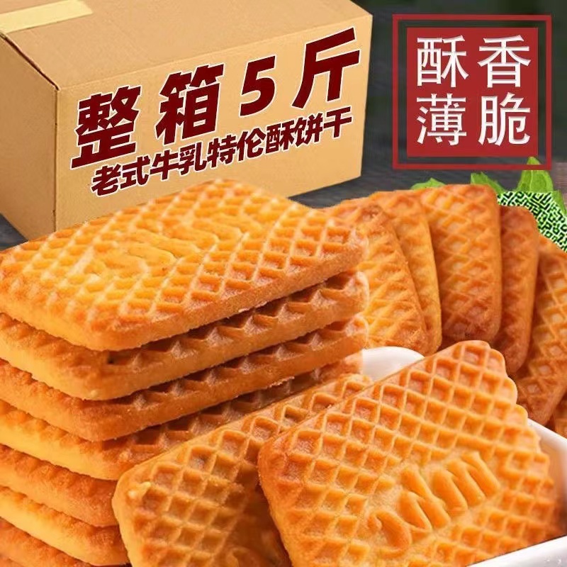 怀旧牛奶饼干特浓牛乳特仑苏