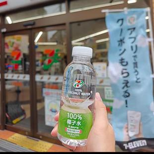 便利店泰國椰輕說100%百分百瓶裝 711椰子水同款 電解質(zhì)水椰青飲料