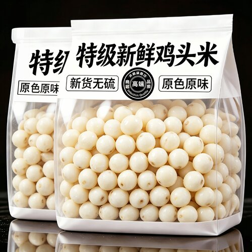 颗颗饱满 自然清甜 健康食材