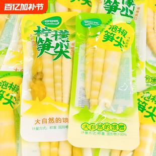 口口巧泡椒笋尖竹笋柠檬脆笋酸辣笋子笋片小包装 开袋即食休闲零食