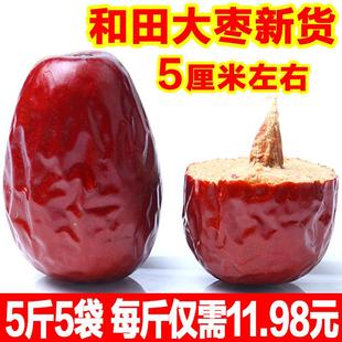 包邮 1500g骏枣干果 新疆特产和田大枣2500g 三叶果红枣整箱5斤装