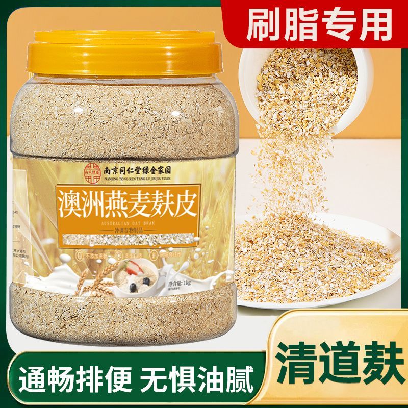 澳洲燕麦麸皮官方旗舰店正品无糖