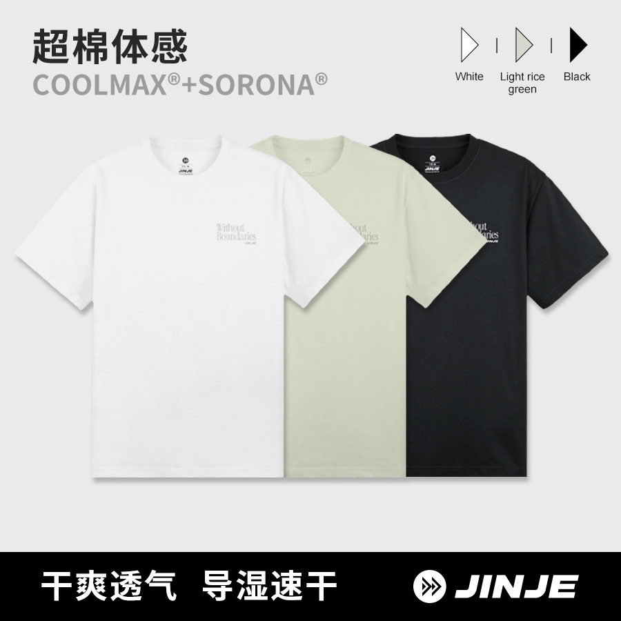 JINJE径界休闲训练速干T恤男女纯色百搭通勤导湿排汗运动上衣