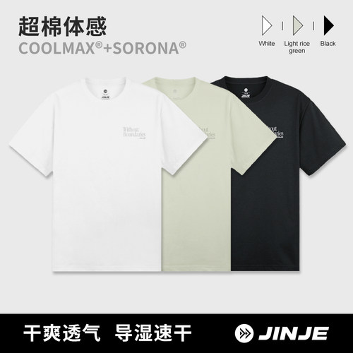 JINJE径界休闲训练速干T恤