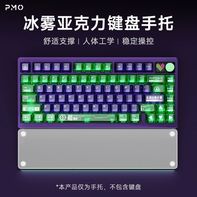 手托护腕垫亚克力磨砂透明定制