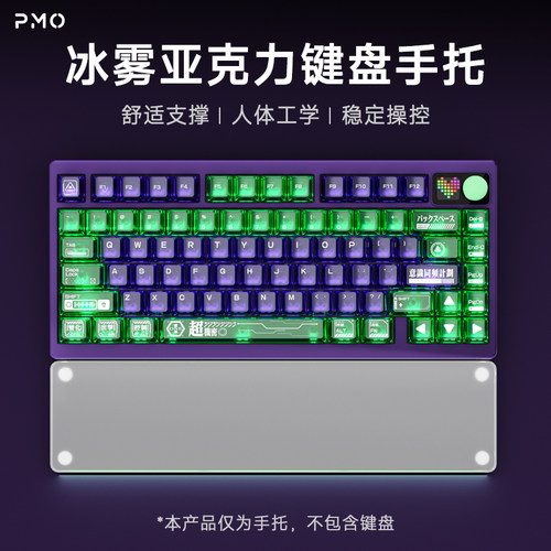 手托护腕垫亚克力磨砂透明定制