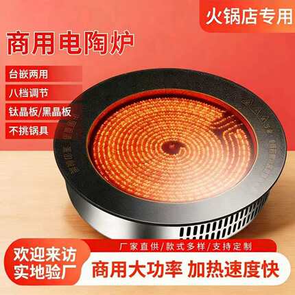 商用火锅电陶炉嵌入式圆形大功率砂锅烤肉专用光波炉3C欧美CE认证