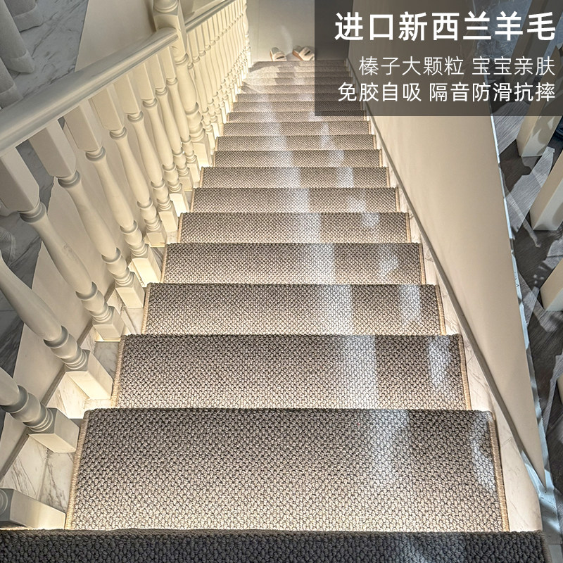 天然羊毛高端大理石实木铁楼梯踏步垫免胶防滑自粘宝宝楼梯地垫,居家布艺,楼梯垫,淘宝优惠券,粉丝福利购,淘宝优惠卷