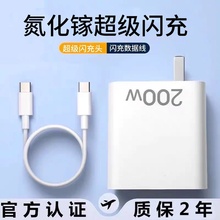 氮化镓200W超级快充PD充电器适用华为荣耀vivoiQOO小米OPPO真我苹果手机一加红魔三星红米闪充充电头通用120W