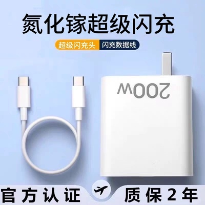 氮化镓200W超级快充PD充电器适用华为荣耀vivoiQOO小米OPPO真我苹果手机一加红魔三星红米闪充充电头通用120W