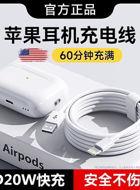 适用苹果蓝牙耳机充电器头AirPods快充线Pro充电盒华为接口电源插头1/2/3代最新款PD20W专用冲原Typec正品s13