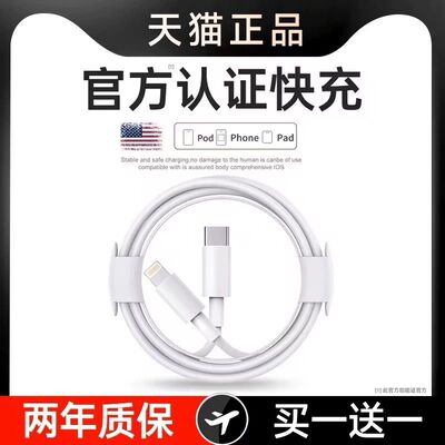 【官方认证不伤机】苹果充电器线16数据线iPhone14手机超级快充头15promax闪充PD30W正13品ipad原2米20W套装