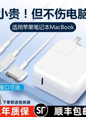 苹果笔记本电脑充电器macbookair pro电源适配器磁吸头mac充电线适用于A1466A1278A1370A1502A1398A1706TypeC