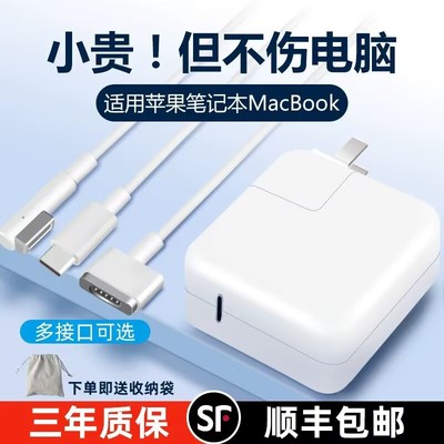 【官方原封正品苹果笔记本充电】
