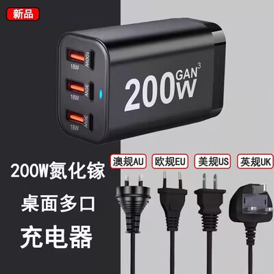 氮化镓充电器多口usb桌面充电站桩PD100W快充65W闪充英欧美澳规标旅行手机平板笔记本多功能通用type-c