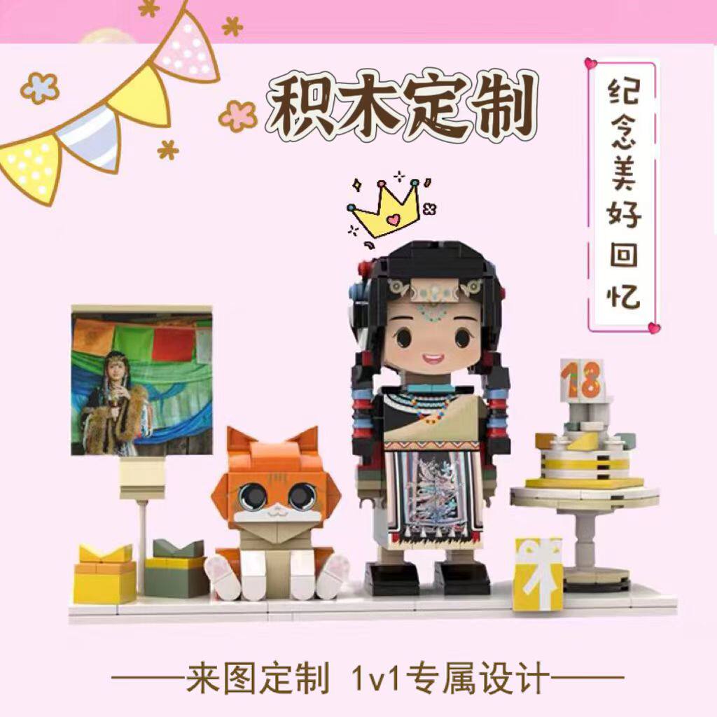 生日礼物女生男孩儿童照片方仔人仔照相馆人像积木定制小人偶DIY