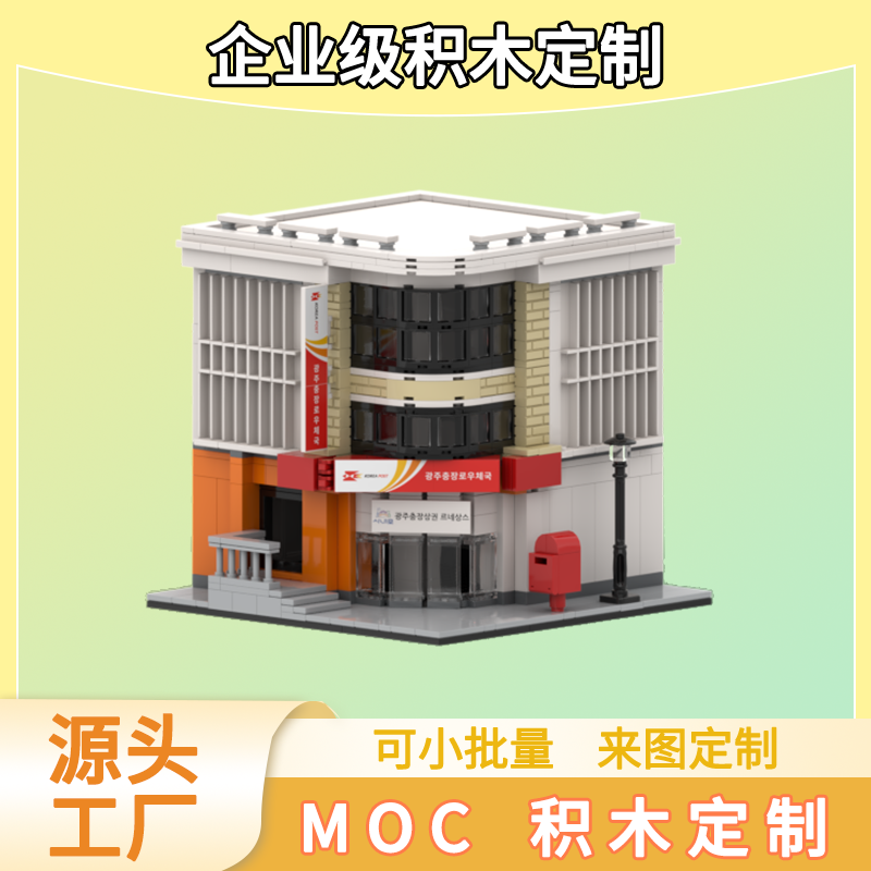 拼装积木定制DIY玩具纪念品