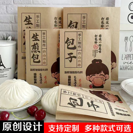 包子纸袋 生煎包纸袋 小笼包 灌汤包 水煎包纸袋 一次性防油袋子