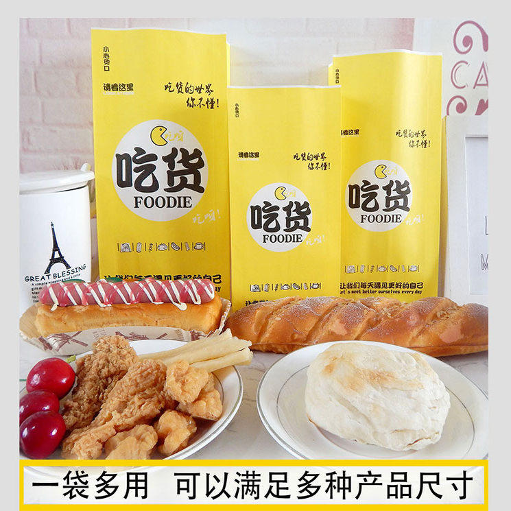 防油纸袋炸鸡纸 包子烧饼油条火烧 锅盔纸袋烤鸡袋鸡排袋小吃袋,厨房/烹饪用具,点心包装盒/包装袋,淘宝优惠券,粉丝福利购,淘宝优惠卷