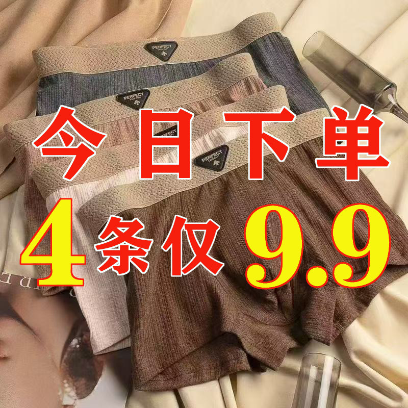 男士内裤男款纯棉抗菌四角裤衩男生运动透气大码青少年平角短裤头,女士内衣/男士内衣/家居服,男平角内裤,淘宝优惠券,粉丝福利购,淘宝优惠卷