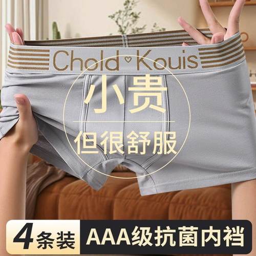 纯棉男士内裤抗菌无痕平角裤透气男生底裤头宽松大码青少年裤衩男