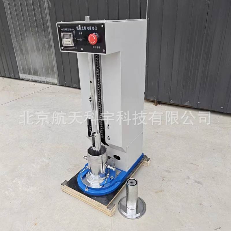 JDM-1电动土壤相对密度仪土壤相对密度仪粗粒土相对密度仪厂家