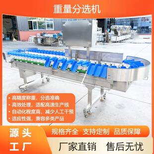 全自动水果重量分选机中药材重量分选机火龙果玉米自动称重分级机