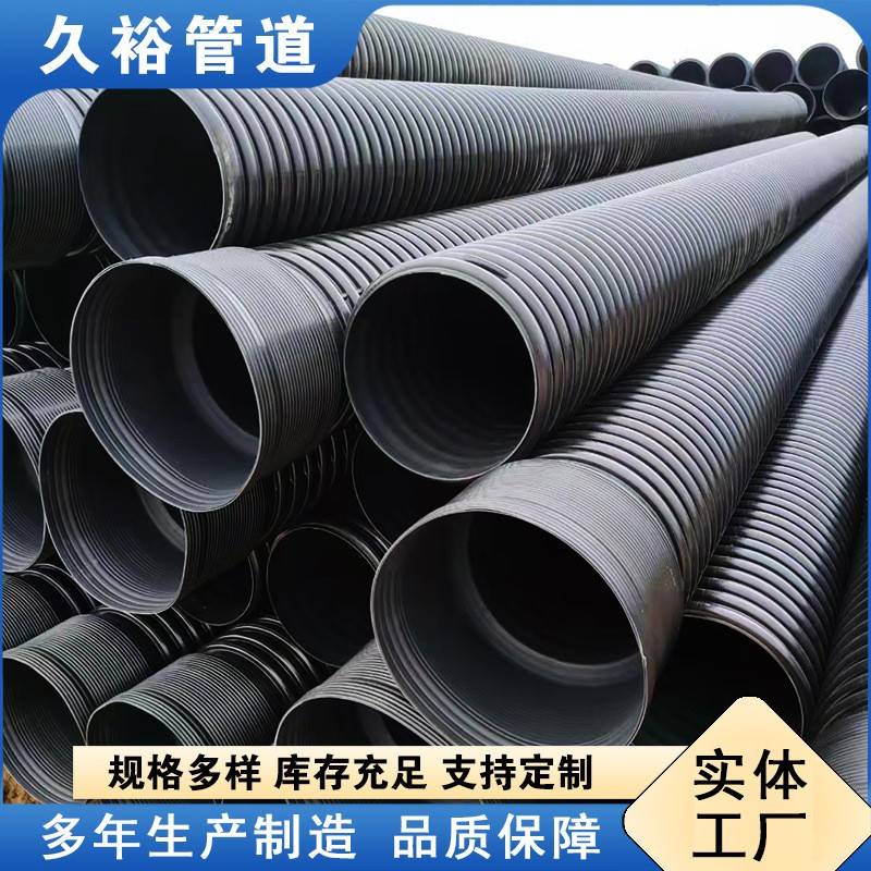 地埋排污水管大量300聚乙烯大口径波纹管厂家生产pe聚乙烯波纹管