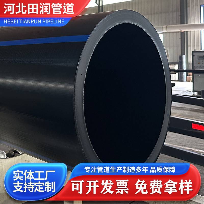 高密度聚乙烯大口径给水管400埋地牵引拉管水管PE管材管件齐全