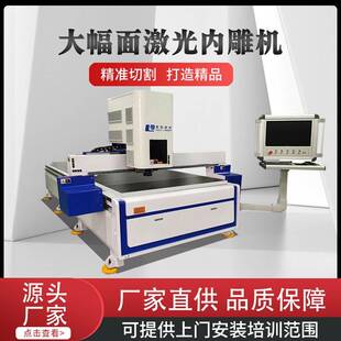 大幅面玻璃激光内雕机屏风玻璃内雕机淋浴房玻璃内雕机移门玻璃