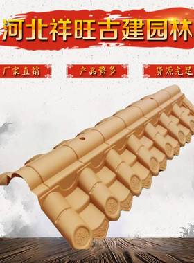 双面一体金黄枣红深灰色仿古树脂瓦加厚224围墙头院墙帽瓦