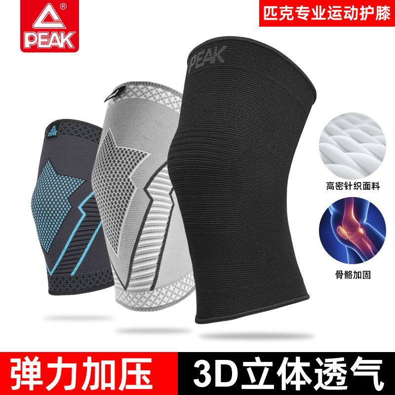 匹克护膝运动男膝盖专业跑步专用女士关节保暖羽毛球徒步登山薄款