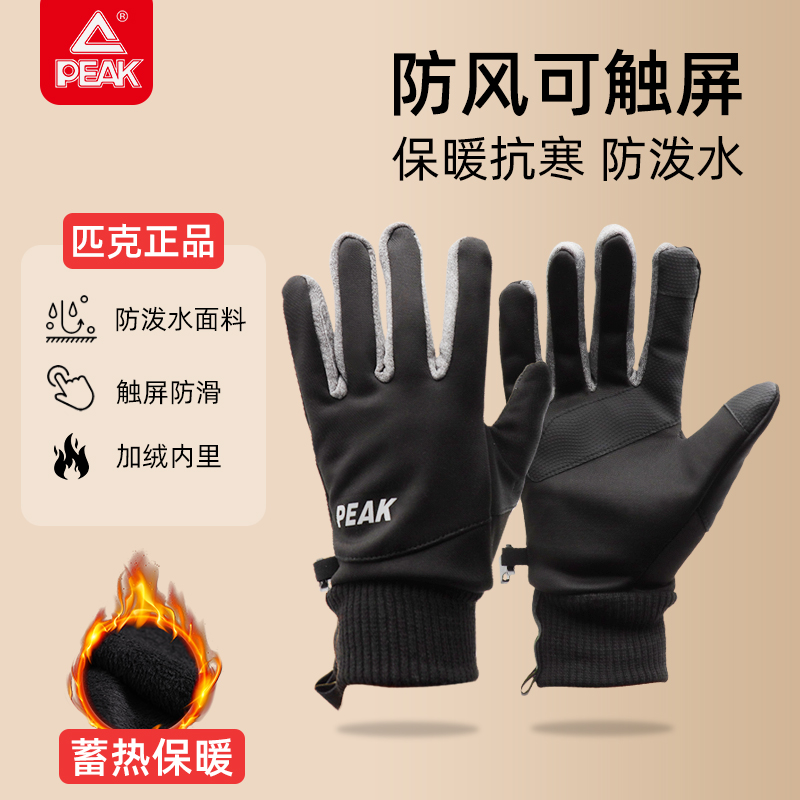匹克骑行手套男冬季保暖男士摩自行车跑步女款防风托寒秋天运动生