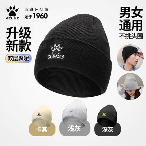 卡尔美帽子针织帽保暖毛线帽男大头围女休闲冬季户外运动防寒冷帽