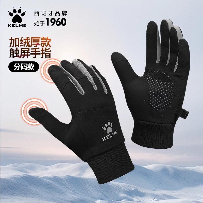卡尔美保暖手套加绒可触屏