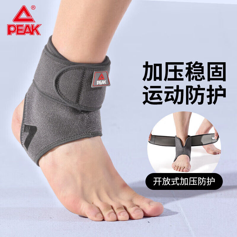 匹克脚腕护踝护具防崴脚固定专业扭伤运动袜套篮球跑步足球羽毛球,运动/瑜伽/健身/球迷用品,运动护踝,淘宝优惠券,粉丝福利购,淘宝优惠卷