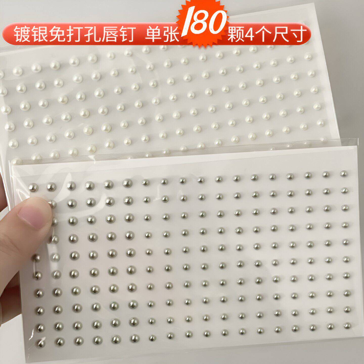 免打孔自带背胶辣妹恶魔钉半球粘贴耳钉耳骨钉唇钉鼻钉钛钢假唇环