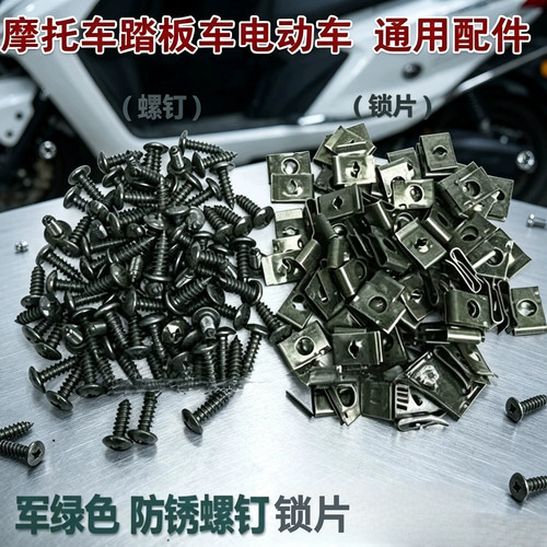 电动车摩托车自攻螺丝塑料件外壳