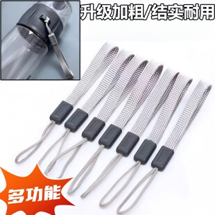 尼龙吊绳钥匙扣水杯挂绳玩具带子U盘保温杯手机装 饰雨伞绳子结实