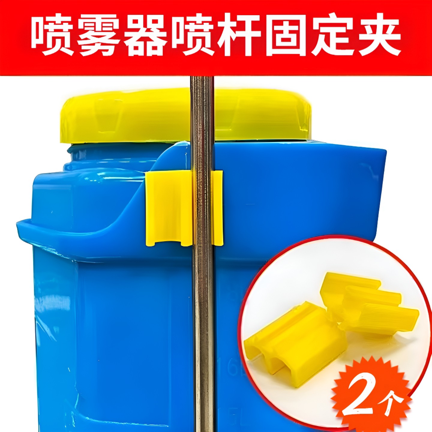 喷雾器伸缩喷杆卡扣双管夹子农用电动喷雾器通用配件打药杆固定扣