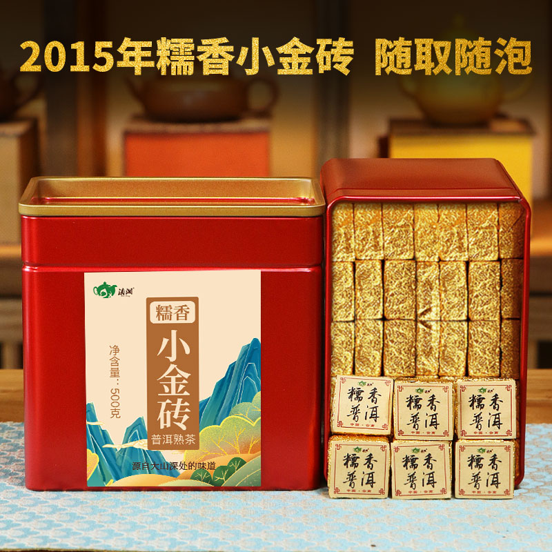 糯香普洱熟茶2015年500克糯香