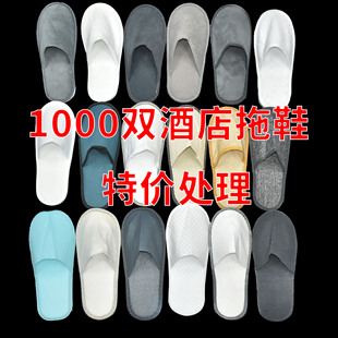 酒店专用一次性拖鞋宾馆民宿待客全季加厚防滑大码五星级拖鞋批发