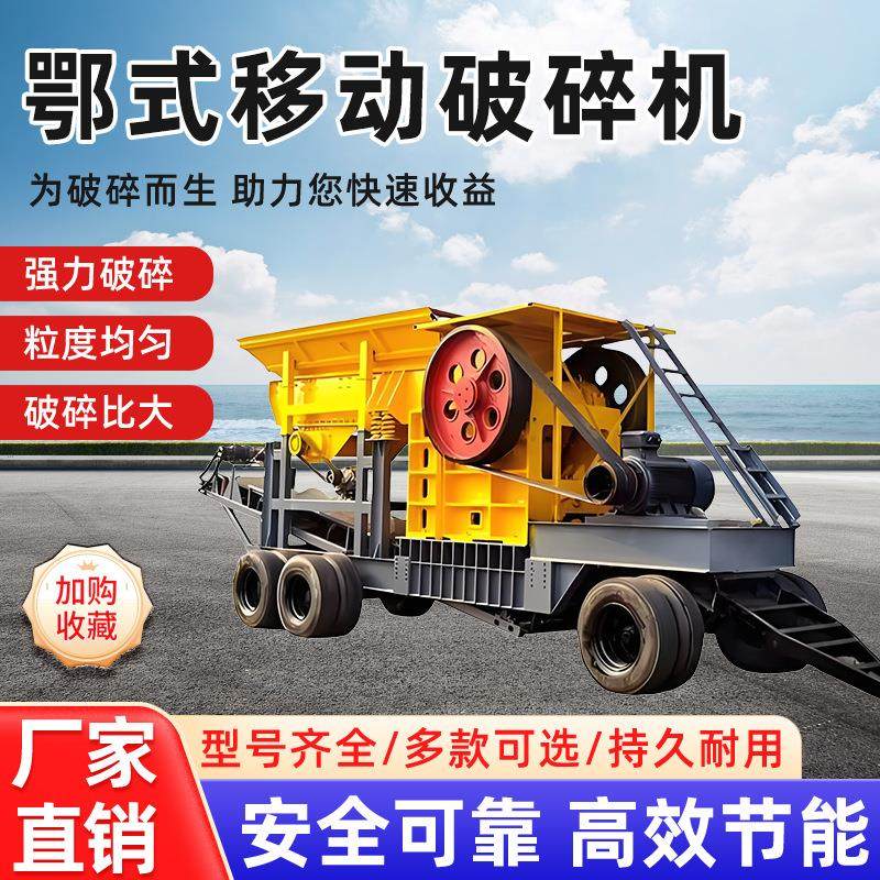 油电两用碎石机移动玄武岩花岗岩颚式破碎机铜铁金矿石粉碎机,机械设备,破碎机,淘宝优惠券,粉丝福利购,淘宝优惠卷