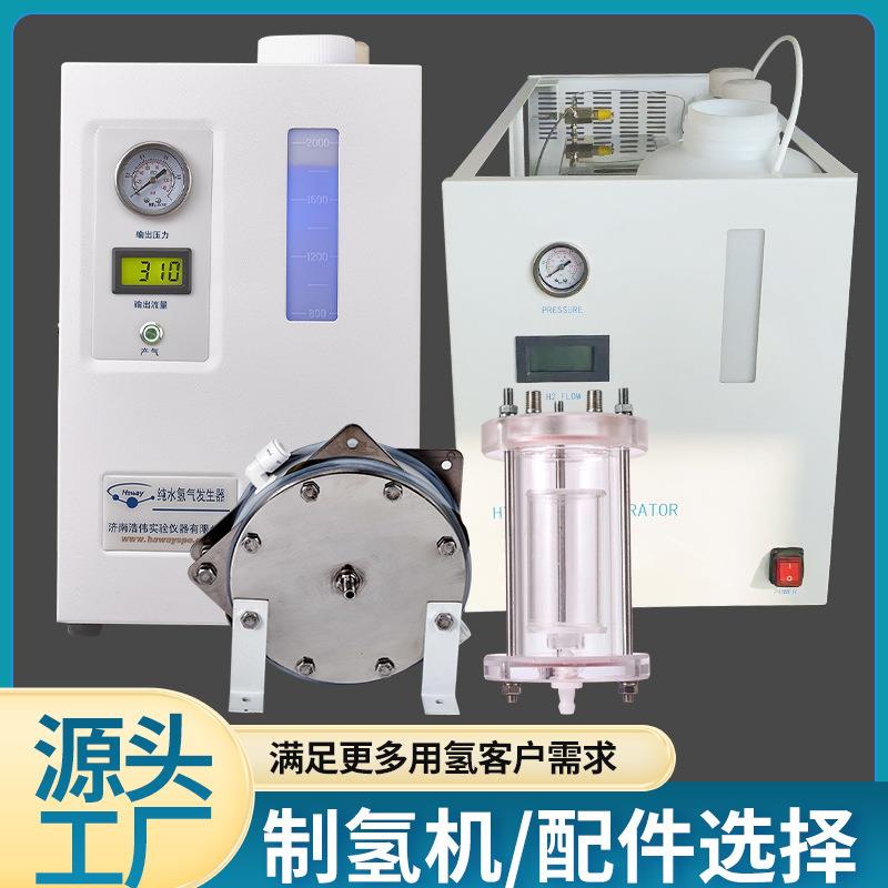 电解水制氢机家用氢氧机电解池氢气发生器设备源头工厂-SPE