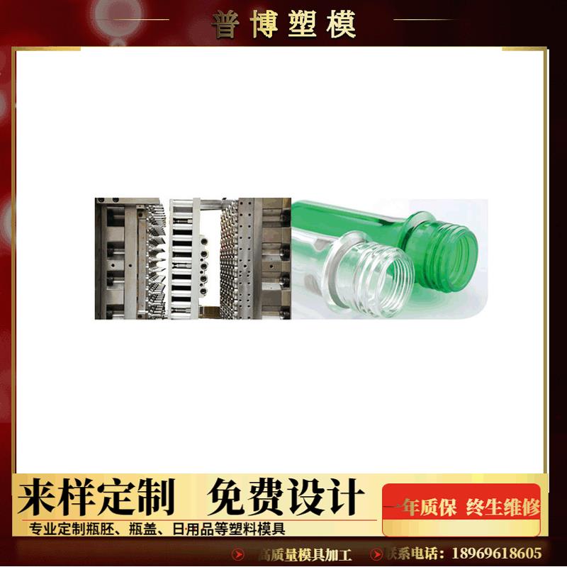 厂家直供pet瓶胚模具管胚模具水瓶坯塑料模具可定制加工