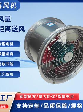 轴流风机SF型管道式抽风排风管道风机圆筒排风扇低噪音排气扇