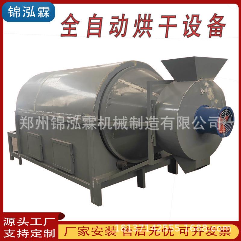 牧草滚筒式烘干机干果坚果不锈钢烘干设备黄芪脱水干燥机
