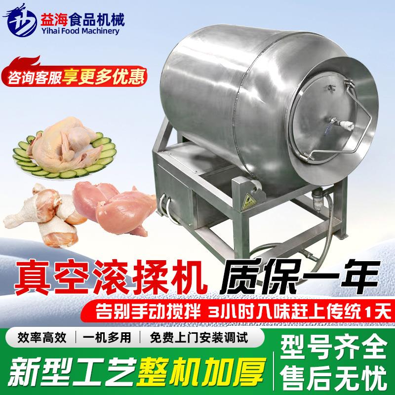 酱牛肉腌制滚揉机鸡柳鱼片腊肉腌制搅拌机鱼肉制品自动腌肉机